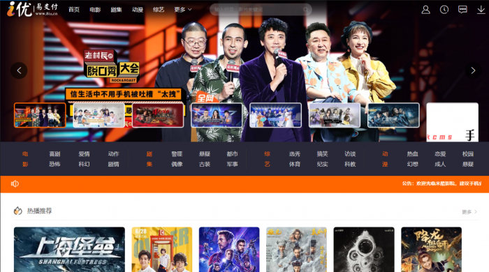 最新多接口影视站自动采集视频已对接i优支付-希音出海