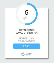 好看的网站安全跳转单页源码-希音出海