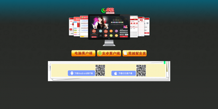 图片[2]-新款卓航娱乐时时C完整版源码程序 WAP手机端 开奖采集（完美运营）-希音出海