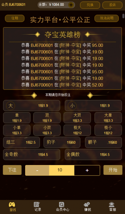 最新Thinkphp财神尾数夺宝竞猜源码 附搭建教程-希音出海
