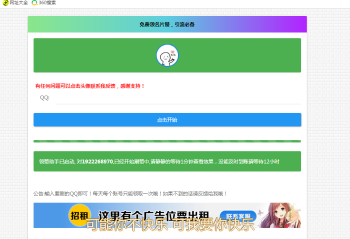 新款领名片赞单页源码，引流必备带广告位-希音出海