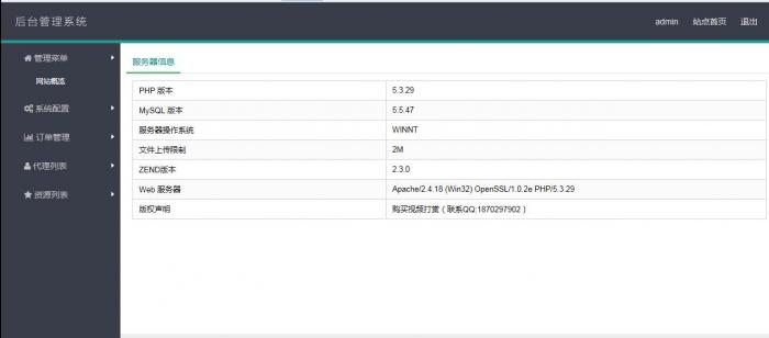图片[2]-Thinkphp最新打赏观看视频平台网站源码-希音出海