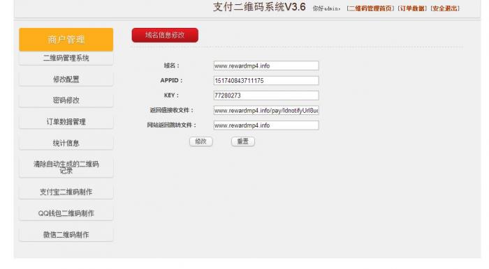 图片[3]-Thinkphp最新打赏观看视频平台网站源码-希音出海