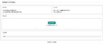 最新免费搜狗图床在线上传源码 无后台 上传可用-希音出海