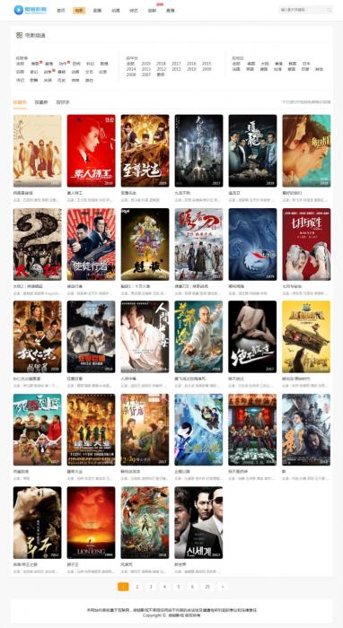 最新微链影院MKCMS5.2.2正版优化无授权开源版-希音出海