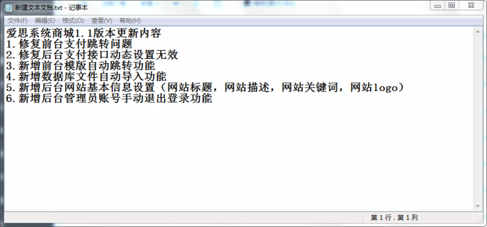 最新爱思系统商城1.1版本源码 无后门无加密 免费开源-希音出海