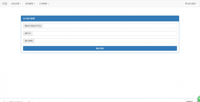 图片[1]-最新爱思系统商城1.1版本源码 无后门无加密 免费开源-希音出海