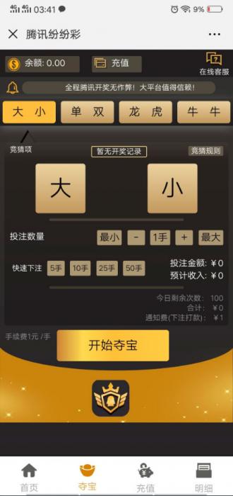 2019微信H5分分猜游戏源码 带后台管理有代理功能-希音出海