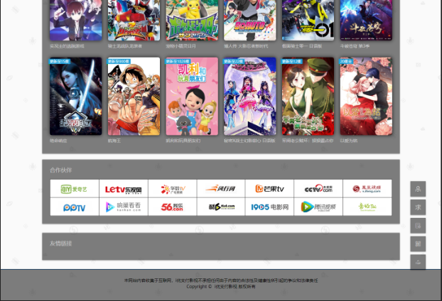 图片[1]-新款影视站程序带自动采集+支付接口市面价500左右-希音出海