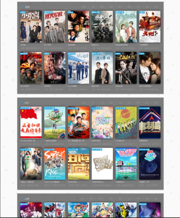 图片[2]-新款影视站程序带自动采集+支付接口市面价500左右-希音出海