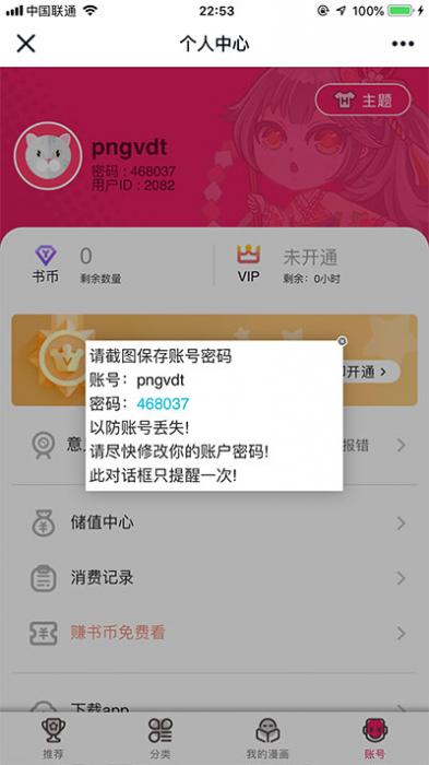 图片[1]-最新Thinkphp内核闲云仿歪歪漫画系统网站源码-希音出海
