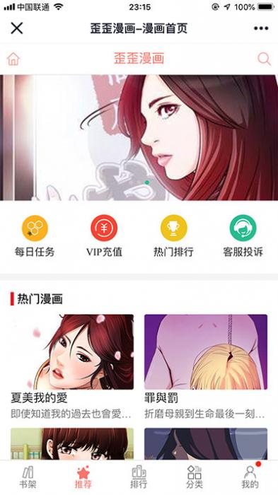 图片[2]-最新Thinkphp内核闲云仿歪歪漫画系统网站源码-希音出海