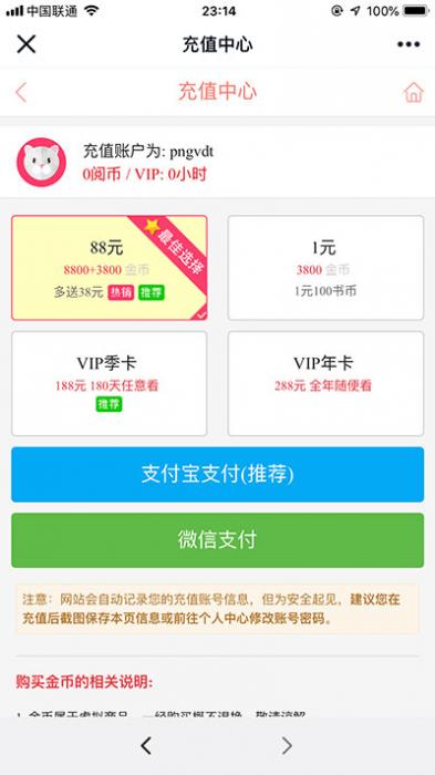图片[3]-最新Thinkphp内核闲云仿歪歪漫画系统网站源码-希音出海