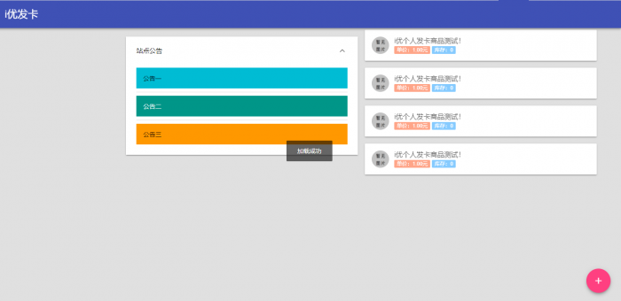 图片[1]-简易风格i优个人自动发卡个人自动发卡系统新款上线-希音出海