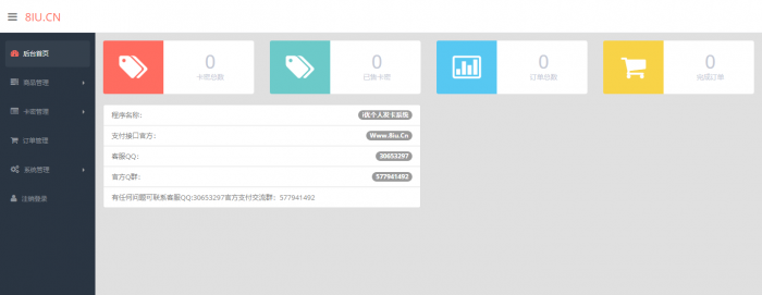 图片[2]-简易风格i优个人自动发卡个人自动发卡系统新款上线-希音出海