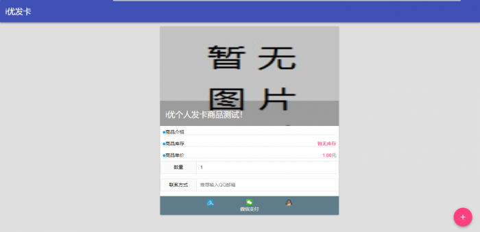 简易风格i优个人自动发卡个人自动发卡系统新款上线-希音出海
