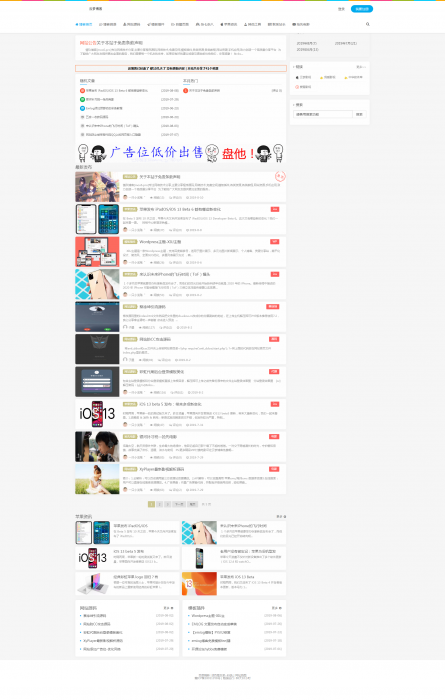 dz带模板跟全套插件 搭建一款属于自己的论坛-希音出海