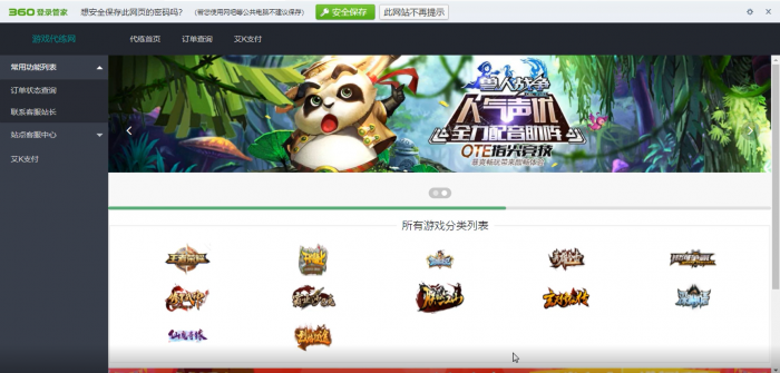 图片[2]-最新萌乐游戏代练系统V2.0源码(完整版可运营）-希音出海