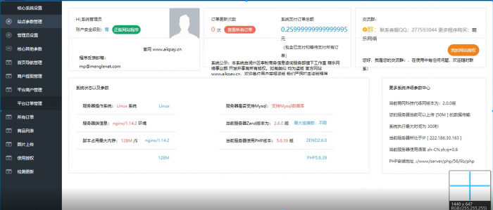 最新萌乐游戏代练系统V2.0源码(完整版可运营）-希音出海