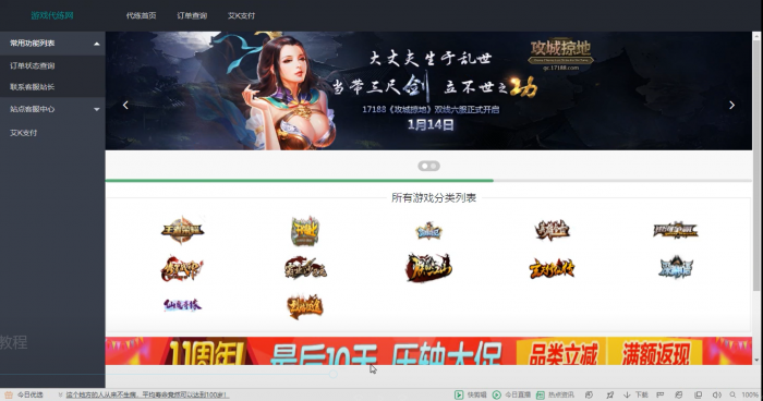 图片[3]-最新萌乐游戏代练系统V2.0源码(完整版可运营）-希音出海