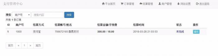图片[2]-第四方支付平台程序源码_云计费系统源码-希音出海