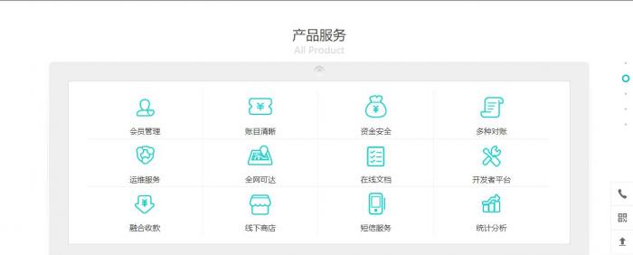 图片[5]-第四方支付平台程序源码_云计费系统源码-希音出海