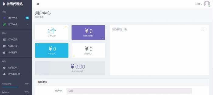 图片[3]-第四方支付平台程序源码_云计费系统源码-希音出海