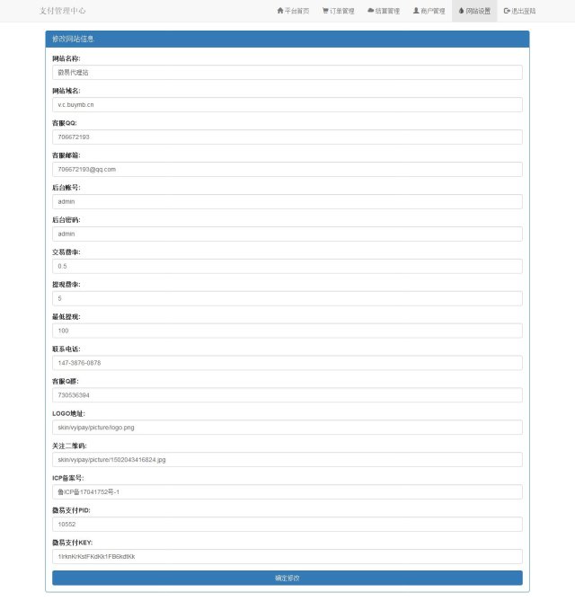 第四方支付平台程序源码_云计费系统源码-希音出海