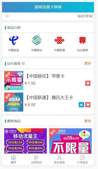 PHP实物卡售卡商城系统源码 开源无授权无后门-希音出海