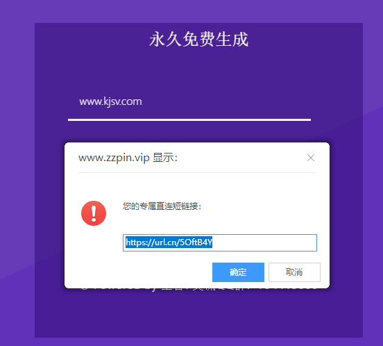 图片[2]-最新尘客防红短网址生成开源永久免费无加密无后门-希音出海