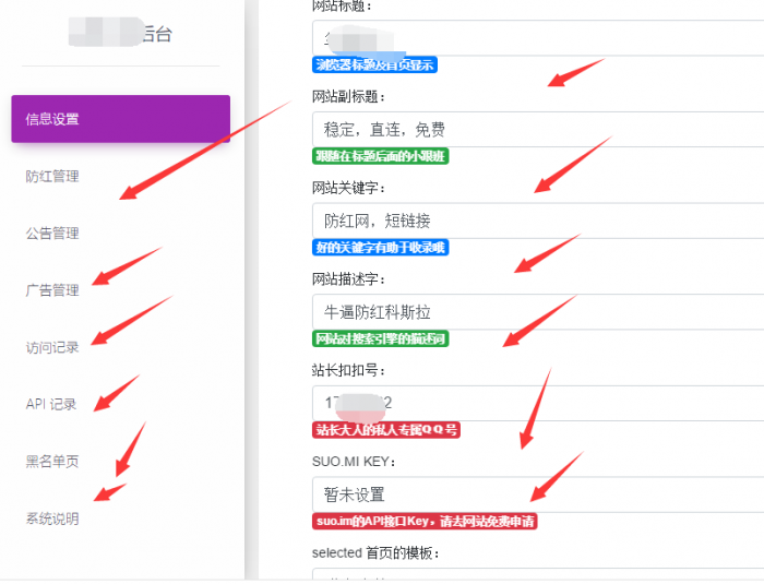 最新尘客防红短网址生成开源永久免费无加密无后门-希音出海