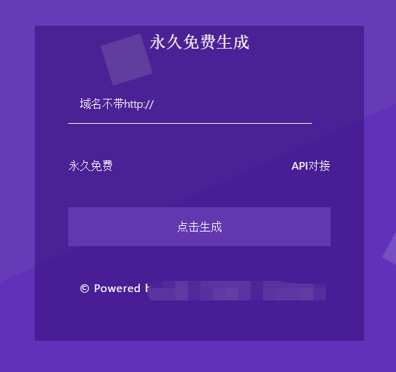 图片[1]-最新尘客防红短网址生成开源永久免费无加密无后门-希音出海
