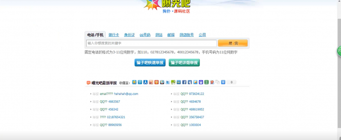 最新曝光骗子举报投诉平台源码-希音出海