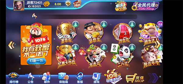 最新万利Q牌1078二开旗牌游戏组件下载+双端APP-希音出海