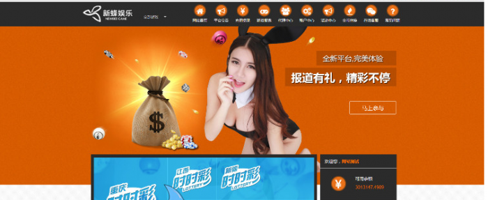 图片[2]-PHP新蜂娱乐2019版时时c网站源码（手机版+全开源可做APP和二次开发+带采集器）-希音出海