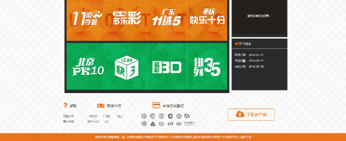 PHP新蜂娱乐2019版时时c网站源码（手机版+全开源可做APP和二次开发+带采集器）-希音出海
