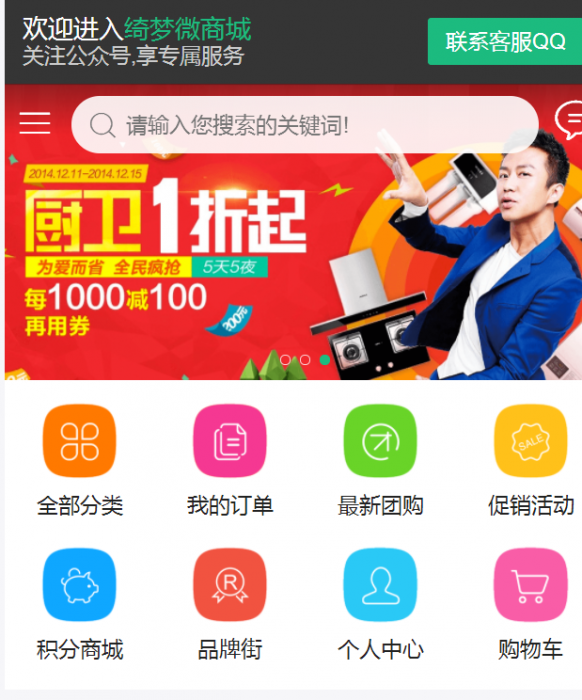 ECTouch_v2.7.2-一款强大的商城系统源码附视频教程-希音出海