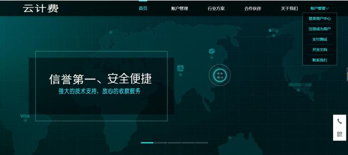 最新第四方支付平台程序源码_云计费系统源码-希音出海