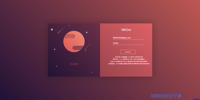 最新微信运动一键修改网页源码（亲测可用）-希音出海