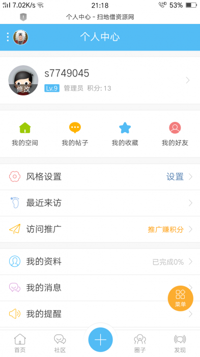 强大好看的dz论坛社区源码手机端-希音出海