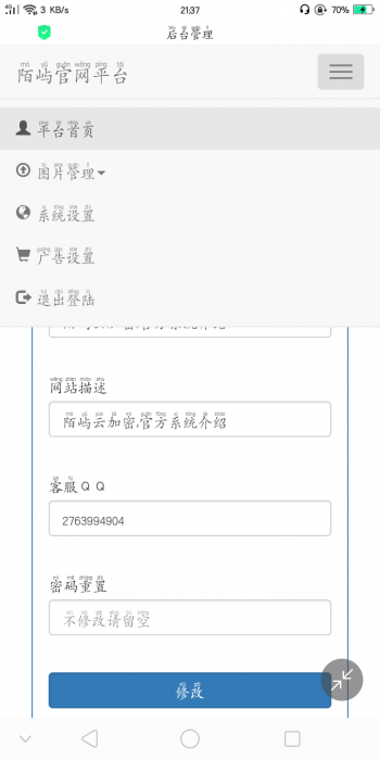 PHP个人官网源码全解密带后台-希音出海