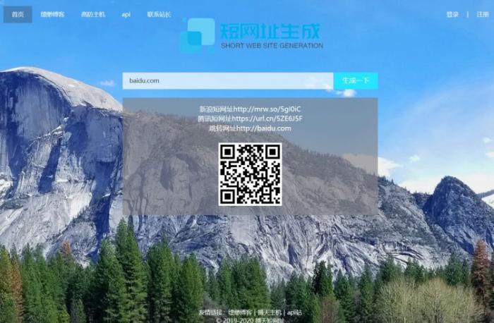 PHP搏天网址管理系统开源源码 网址生成程序-希音出海