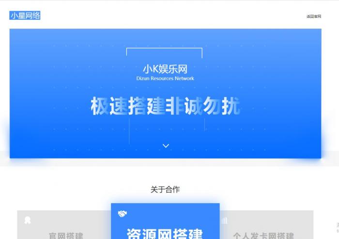 一款介绍页引导页业务网搭建网站源码-希音出海