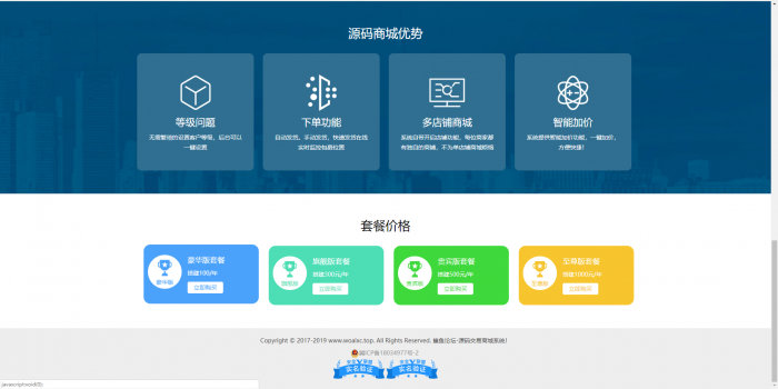 图片[1]-最新源码交易网系统HTML源码（可商用）-希音出海