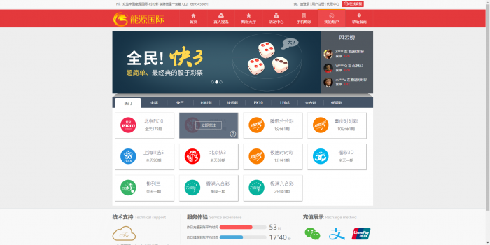 图片[2]-龍源国际ss彩二次开发源码-WAP手机双端-完整版-开奖正常（带搭建视频）-希音出海