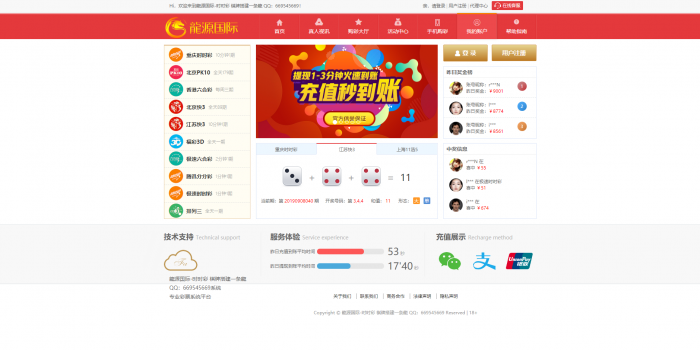 图片[3]-龍源国际ss彩二次开发源码-WAP手机双端-完整版-开奖正常（带搭建视频）-希音出海