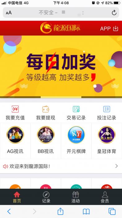 龍源国际ss彩二次开发源码-WAP手机双端-完整版-开奖正常（带搭建视频）-希音出海