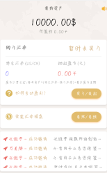 最新版白色美元币圈源码-希音出海