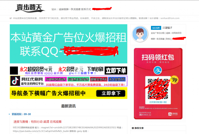 图片[1]-壹步登天娱乐网 网站源码带数据-希音跨境出海Sheinify - 外贸独立站建站运营一站式平台