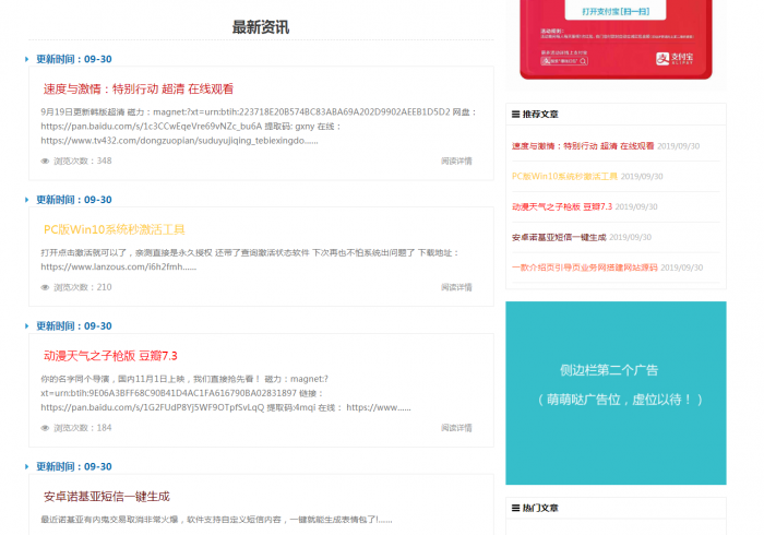 壹步登天娱乐网 网站源码带数据-希音跨境出海 ShenYin Global - 外贸独立站建站运营一站式平台